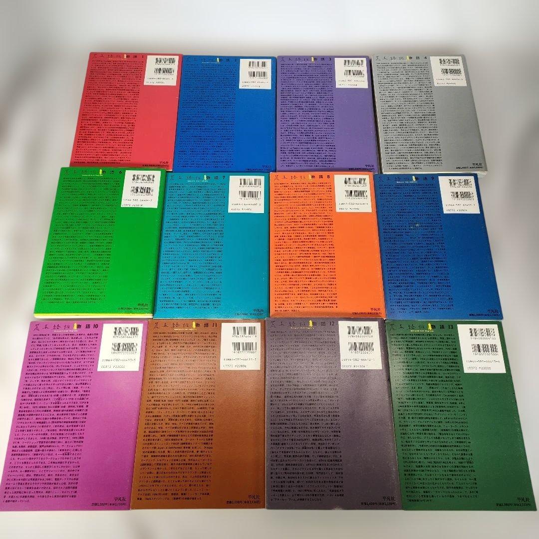 荒木経惟 写真全集 1~20巻セット (5巻抜け)