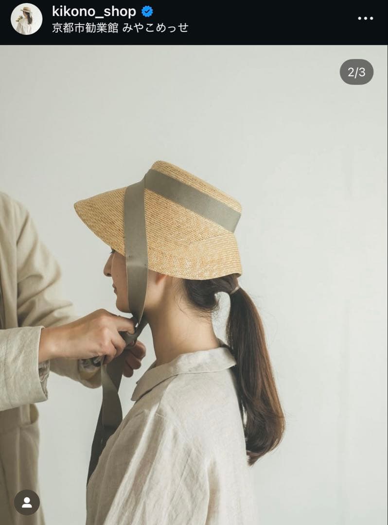 KIKONO Emmaグリーンベージュリボン　麦わら帽子