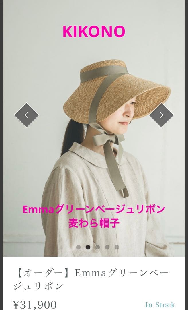KIKONO Emmaグリーンベージュリボン　麦わら帽子
