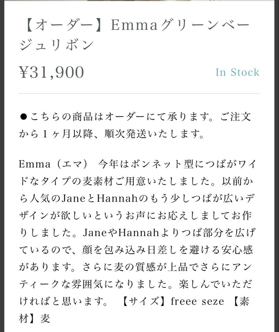 KIKONO Emmaグリーンベージュリボン　麦わら帽子