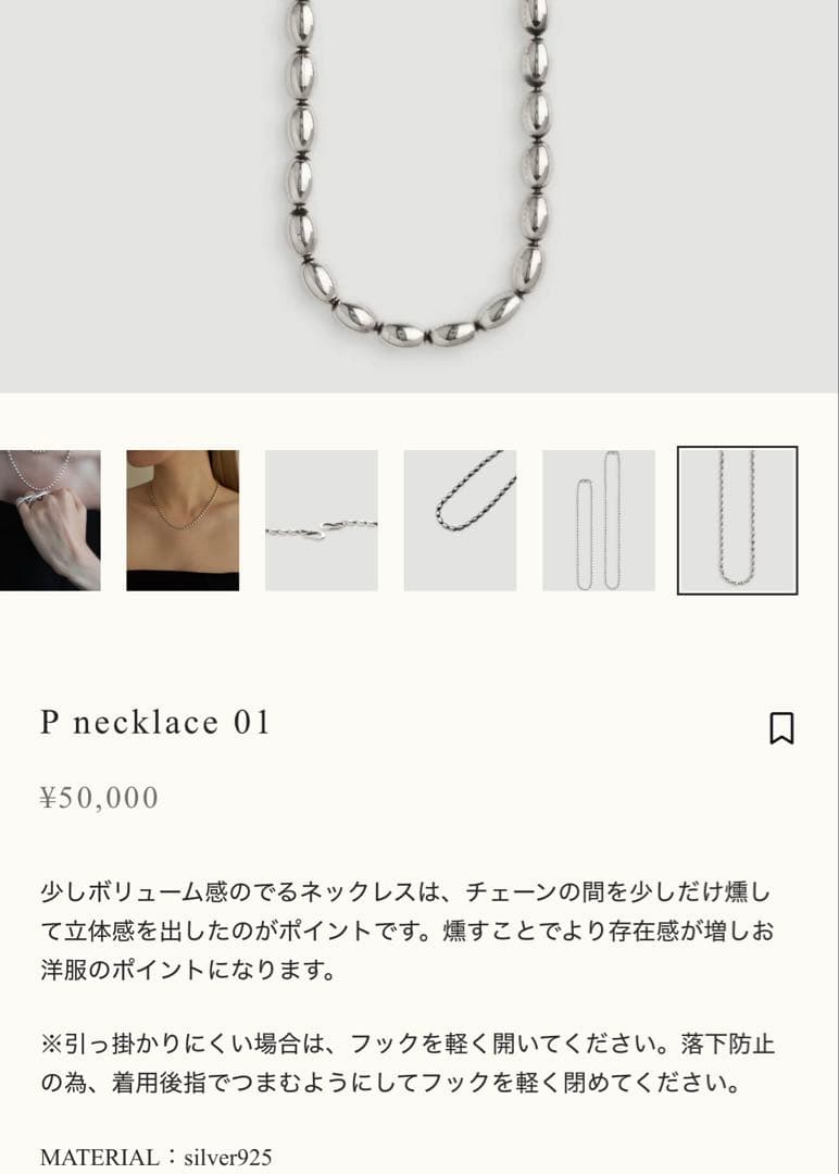 LORO★P necklace 01 50㎝　シルバー