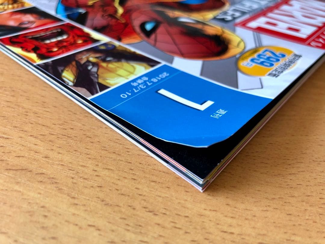 週刊マーベル・ファクト・ファイル　No.1