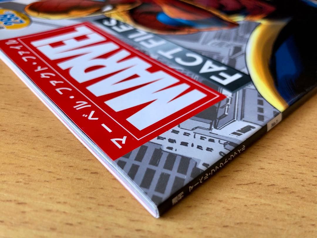 週刊マーベル・ファクト・ファイル　No.1