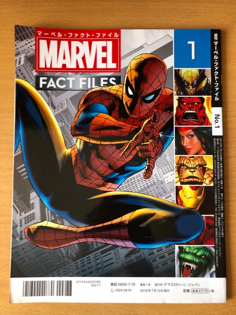 週刊マーベル・ファクト・ファイル　No.1