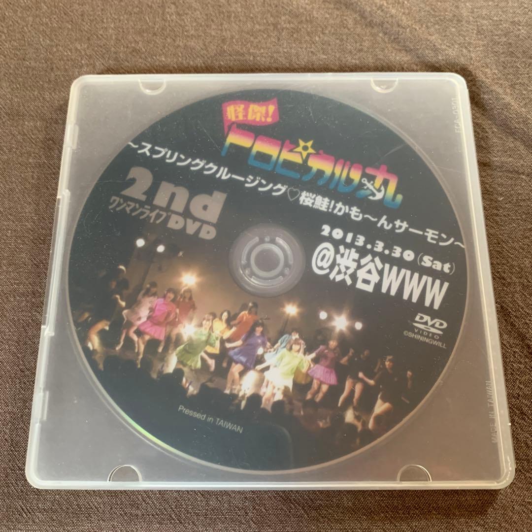 怪傑トロピカル丸　セカンド2ndワンマンライブDVD