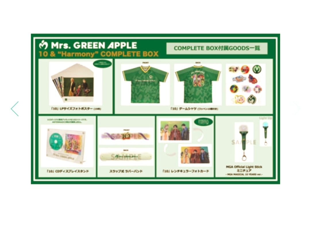 Mrs.GreenApple 【COMPLETE BOX】