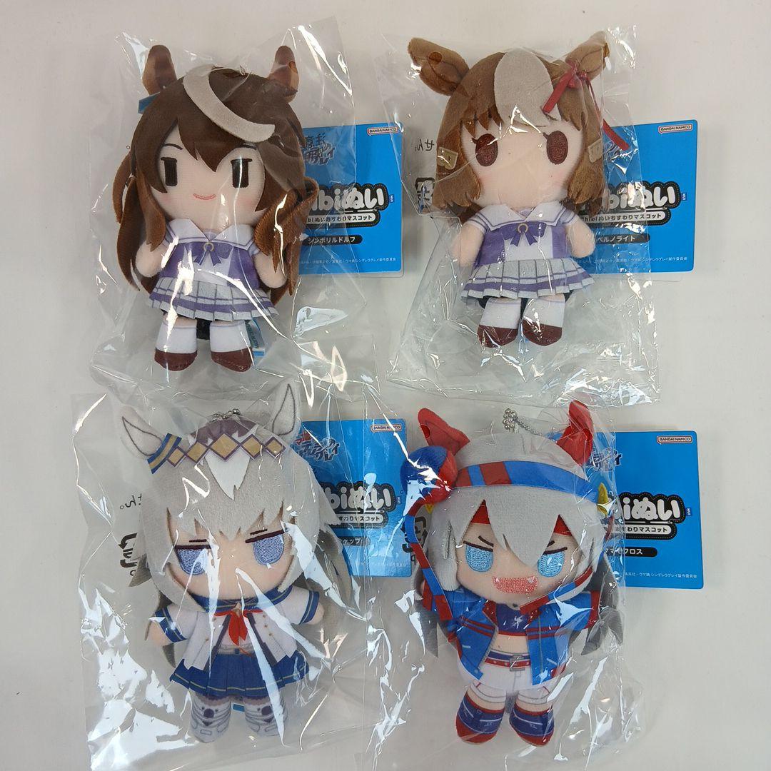 ウマ娘 シンデレラグレイ Chibiぬいおすわりマスコット 4種 セット