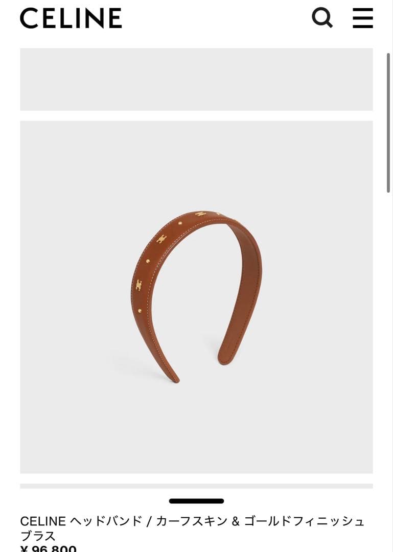 CELINE ヘッドバンド / カーフスキン & ゴールドフィニッシュ ブラス