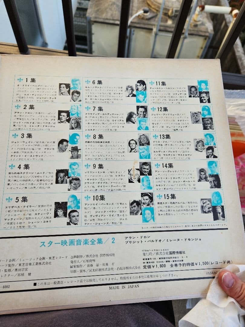 GOLDENSTAR IN SCREENMUSIC １:２:３:８:９の5set