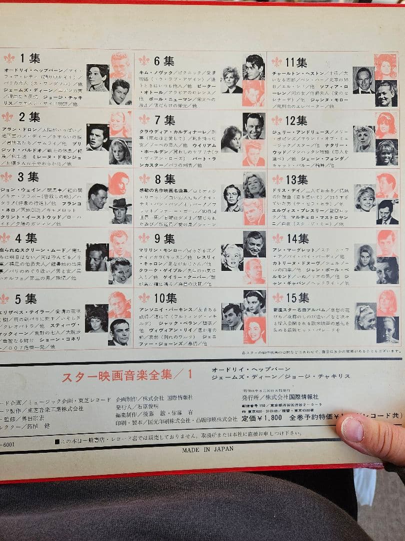 GOLDENSTAR IN SCREENMUSIC １:２:３:８:９の5set