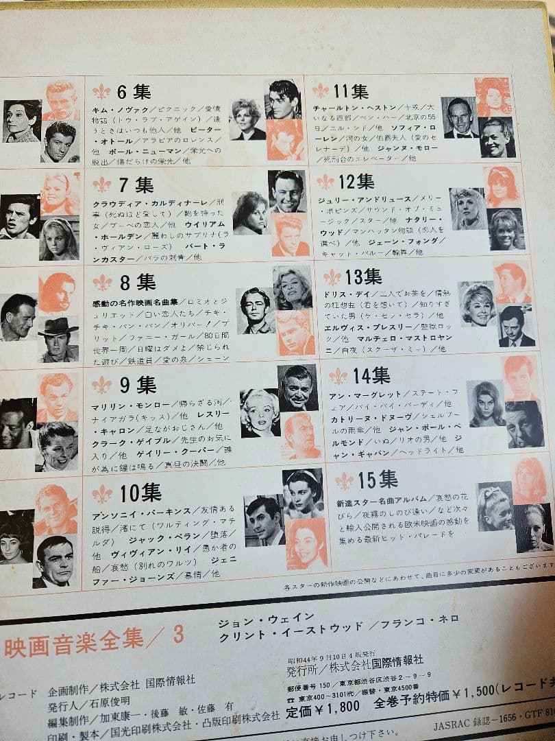 GOLDENSTAR IN SCREENMUSIC １:２:３:８:９の5set