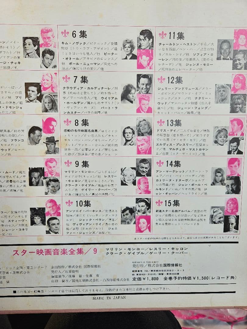 GOLDENSTAR IN SCREENMUSIC １:２:３:８:９の5set