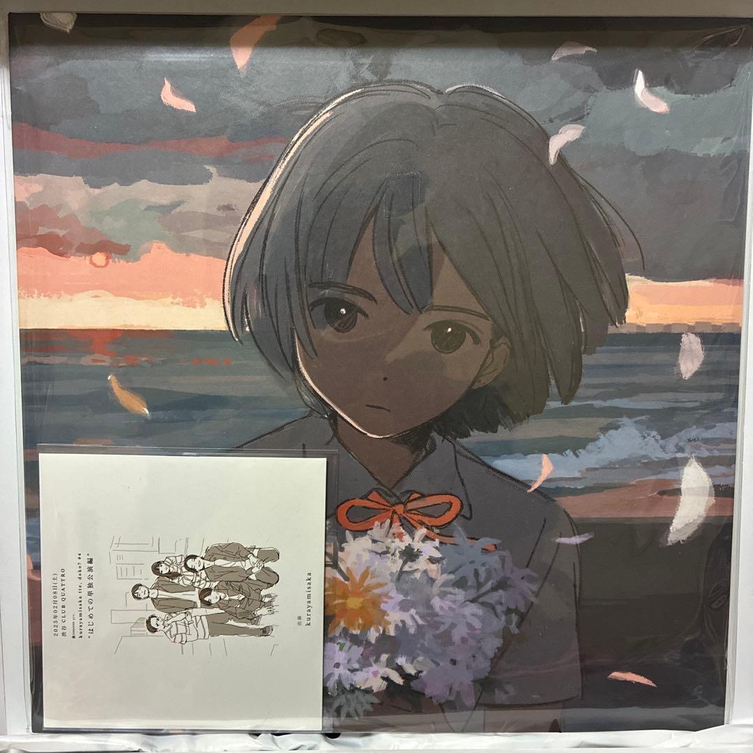 【激レア 新品 LP 2枚セット】　kurayamisaka /1st&2nd