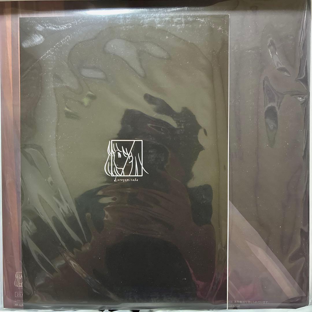 【激レア 新品 LP 2枚セット】　kurayamisaka /1st&2nd