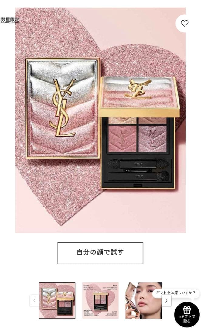 イヴサンローラン クチュール ミニ クラッチ アイシャドウパレット 126