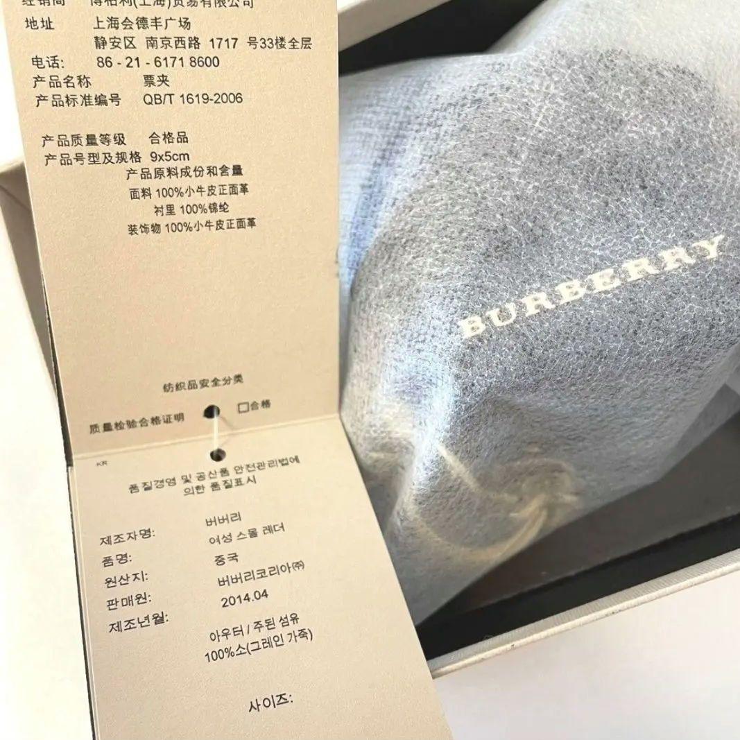 【新品未使用】BURBERRY バーバリー ケース キーケース