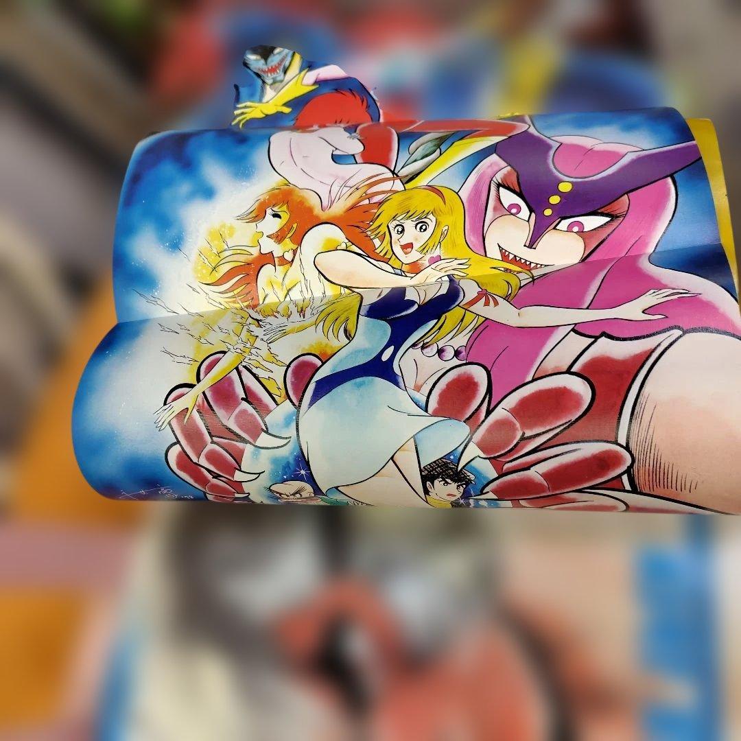 永井豪の世界 イラストアルバムポスター付き