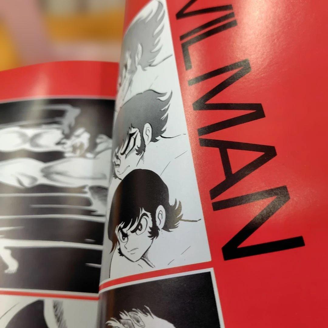 永井豪の世界 イラストアルバムポスター付き