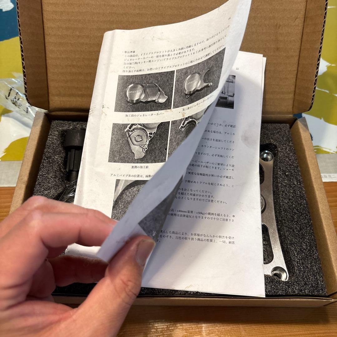 【ケップスピード】5.5j対応前スプロケット オフセットキット仮付けのみ未走行品