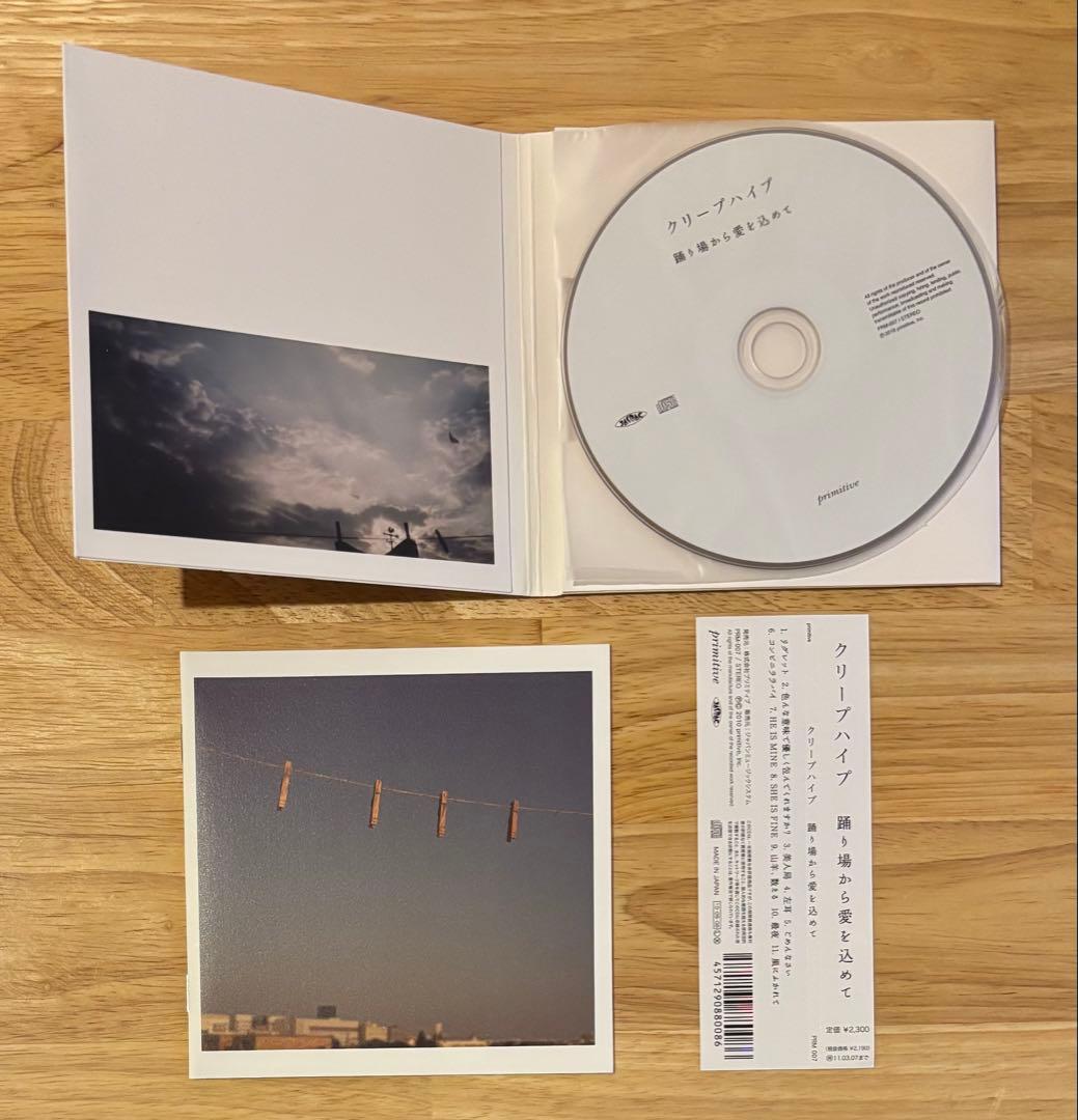 クリープハイプ CD+DVD