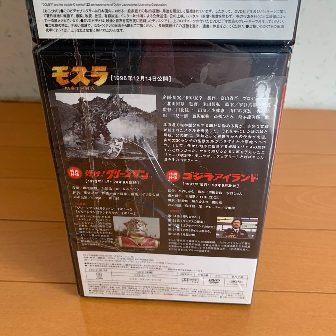 ゴジラ　全映画DVDコレクターズBOX 54巻セット
