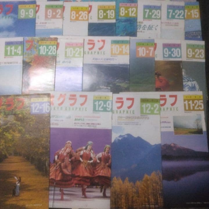 聖教新聞社 聖教グラフ セット 1992年1月-12月・創価学会・雑誌 まとめ