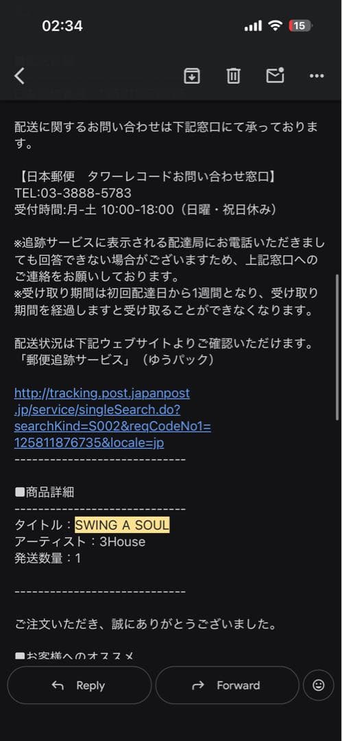 3House SWING A SOULバイナル