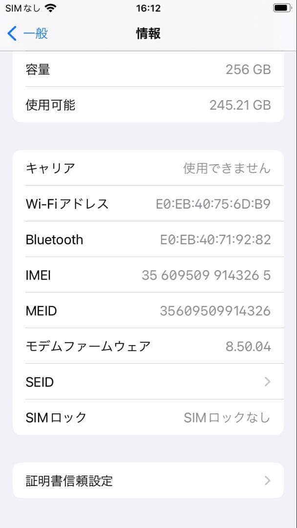 Apple iPhone 8 ゴールド 本体 256GB
