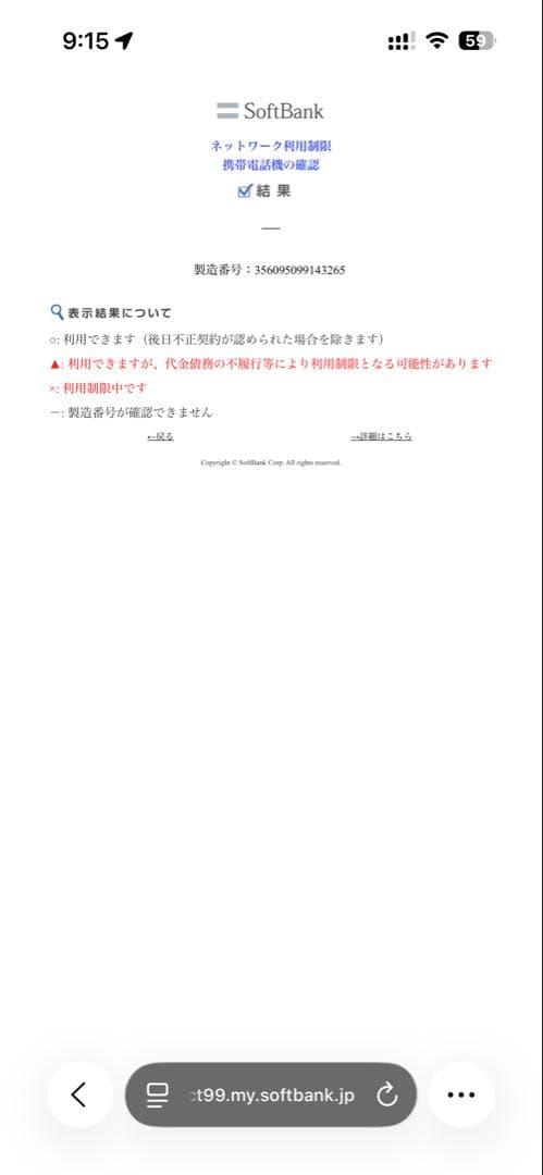 Apple iPhone 8 ゴールド 本体 256GB