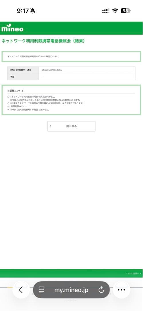 Apple iPhone 8 ゴールド 本体 256GB