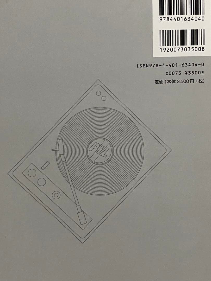 ポストパンクジェネレーション1978-1984