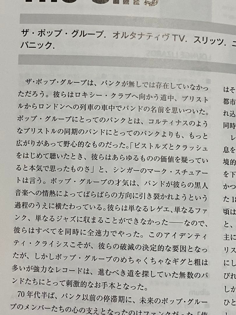 ポストパンクジェネレーション1978-1984