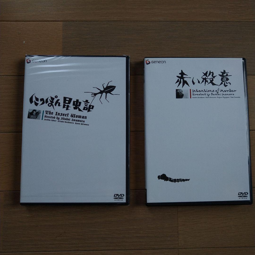 DVD今村昌平 日活作品全集 2〈初回限定生産・5枚組〉