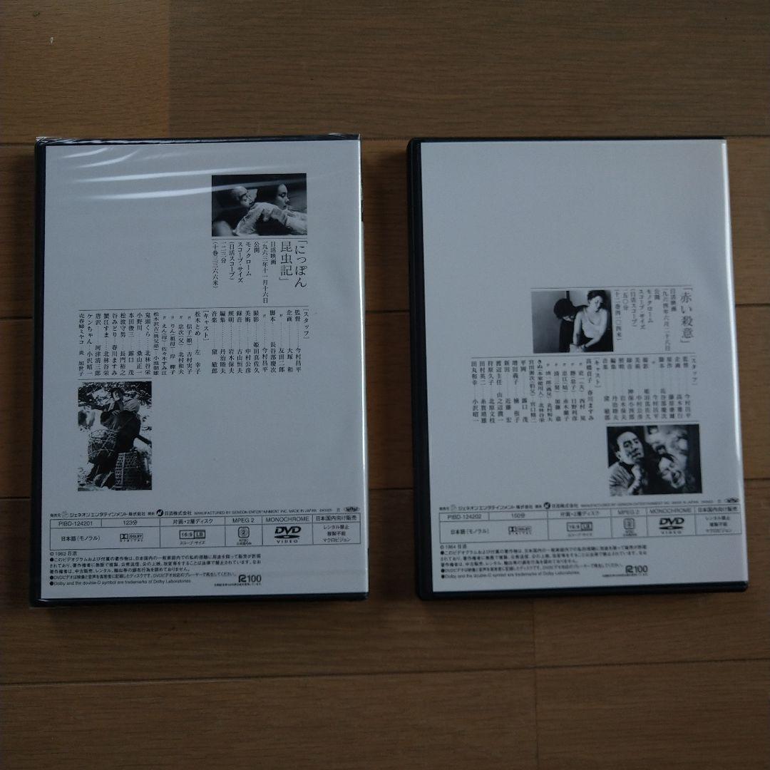 DVD今村昌平 日活作品全集 2〈初回限定生産・5枚組〉