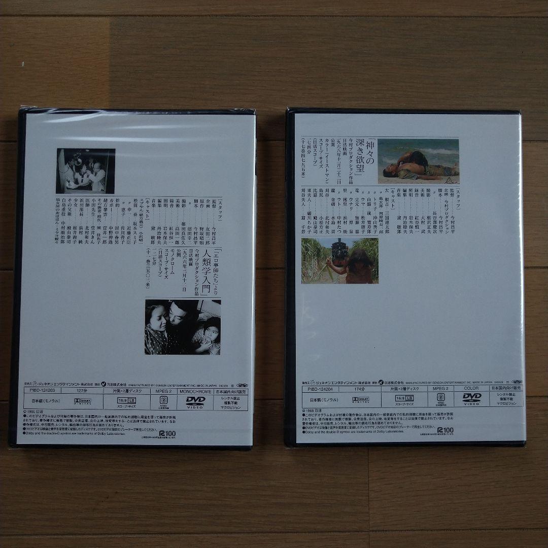 DVD今村昌平 日活作品全集 2〈初回限定生産・5枚組〉