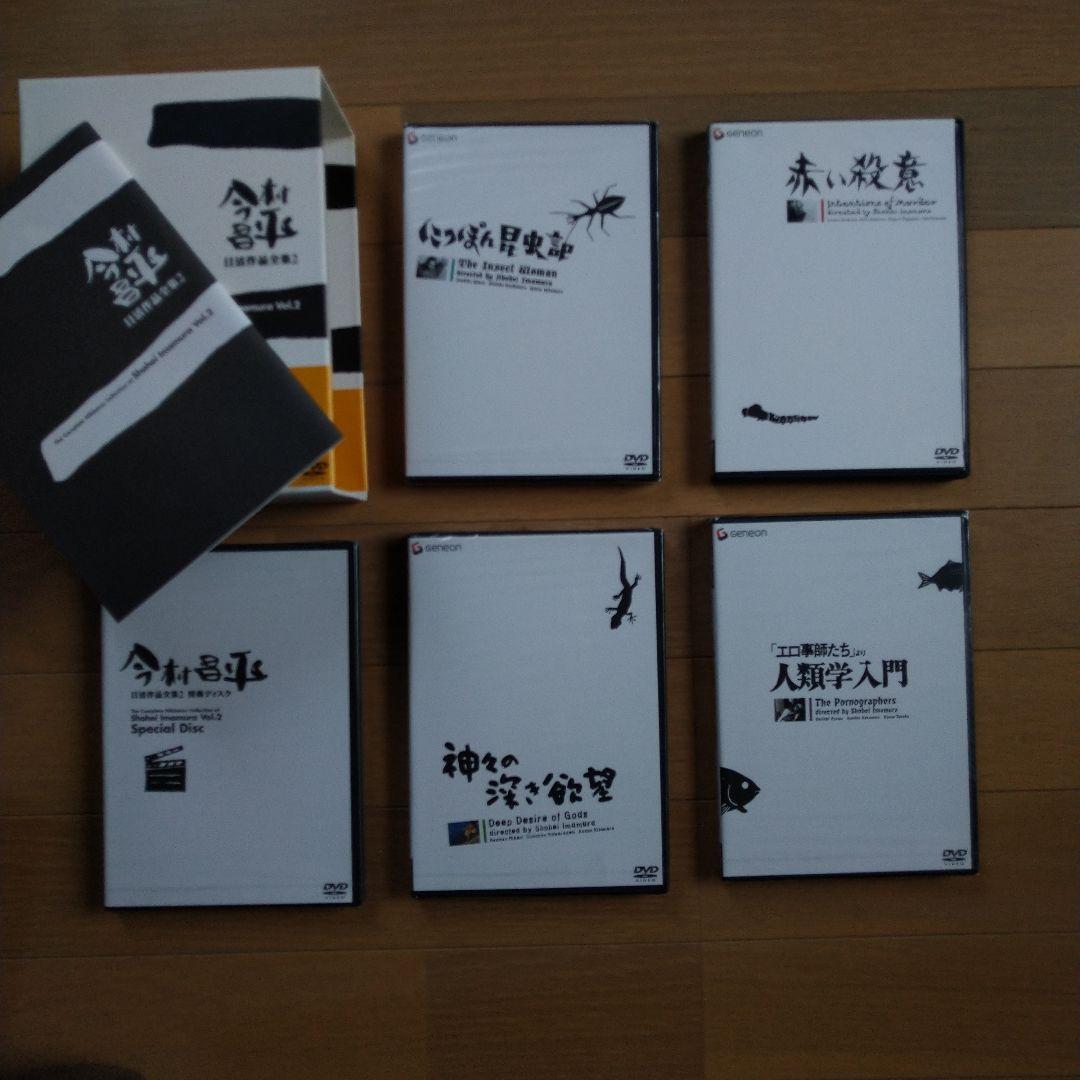 DVD今村昌平 日活作品全集 2〈初回限定生産・5枚組〉