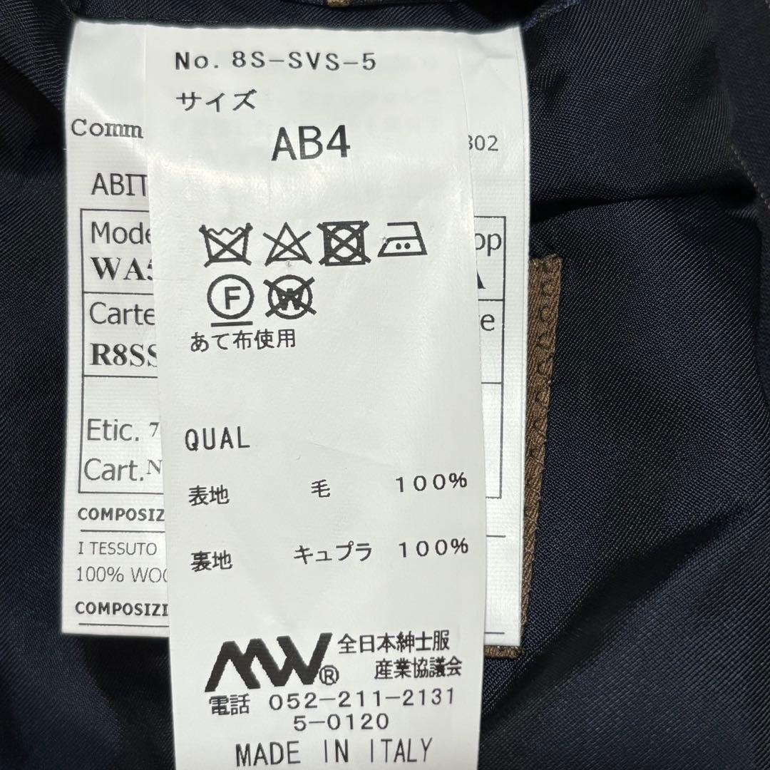 新品タグ付 現行モデル レミュー イタリア製 スーツ ダブル DRAGO生地使用