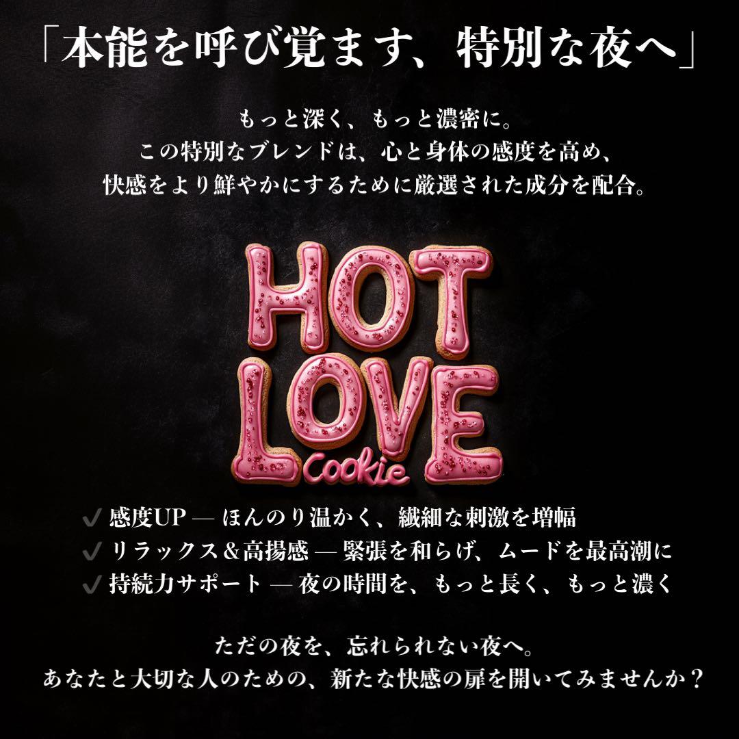 【ヒロ】HOT LOVE Cookie 2袋set CBP CBN CBD