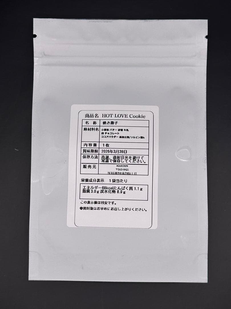 【ヒロ】HOT LOVE Cookie 2袋set CBP CBN CBD