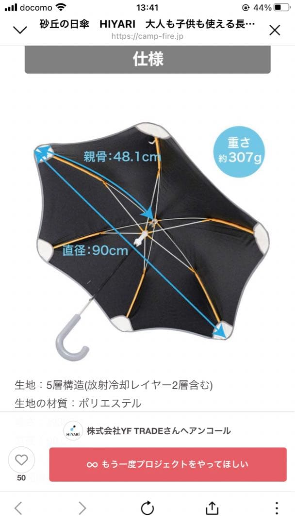 日傘　HIYARI EARTH ホワイト長傘　 学童用