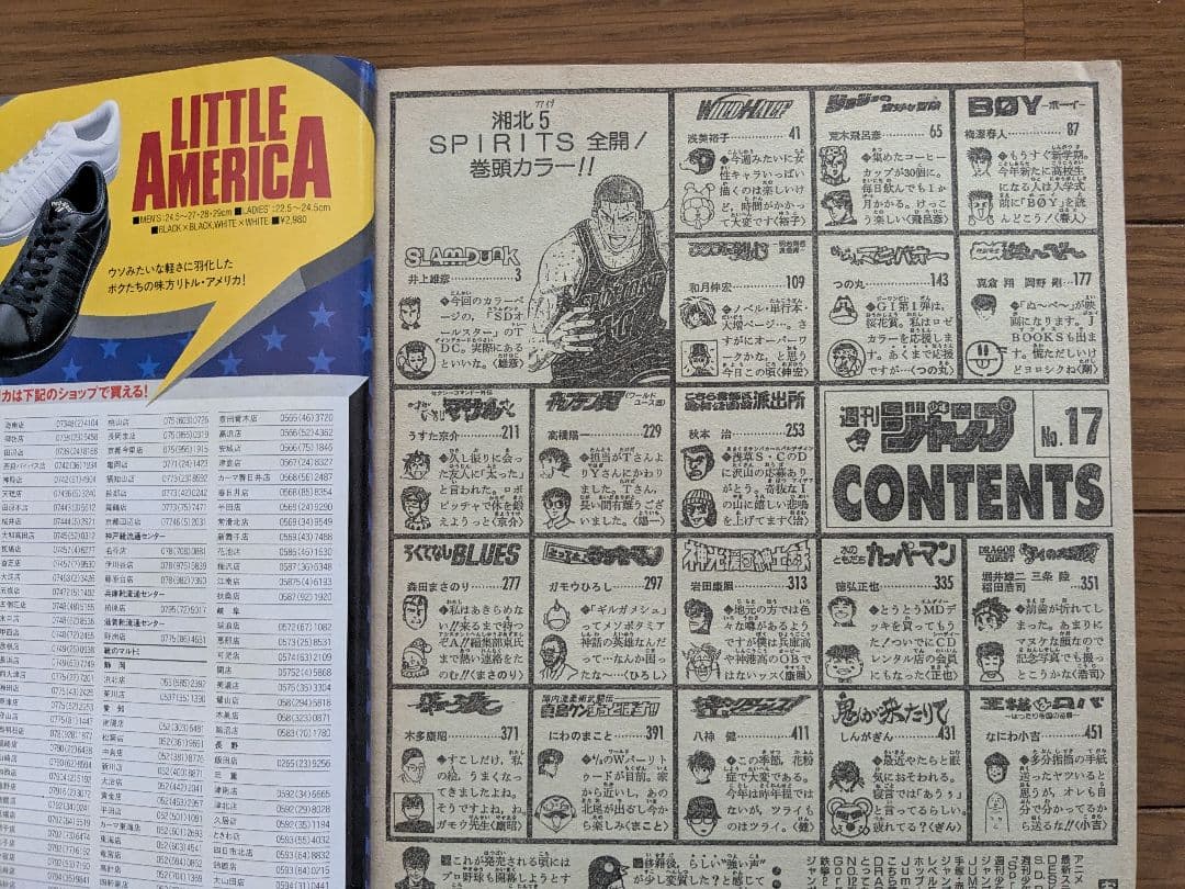 週刊少年ジャンプ　SLAMDUNK表紙