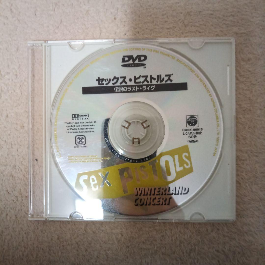 セックス・ピストルズ DVD CD 伝説のラスト・ライヴ、勝手に見やがれ等