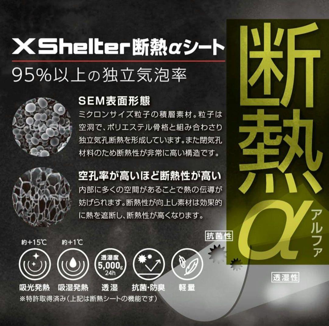 ワークマンXシェルター断熱αイージスプレミアム防水防寒スーツ Ｌサイズ