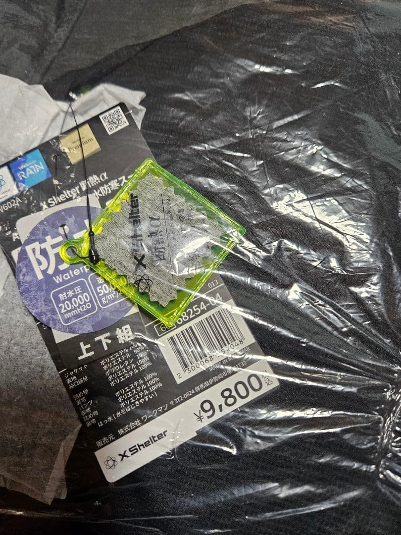 ワークマンXシェルター断熱αイージスプレミアム防水防寒スーツ Ｌサイズ