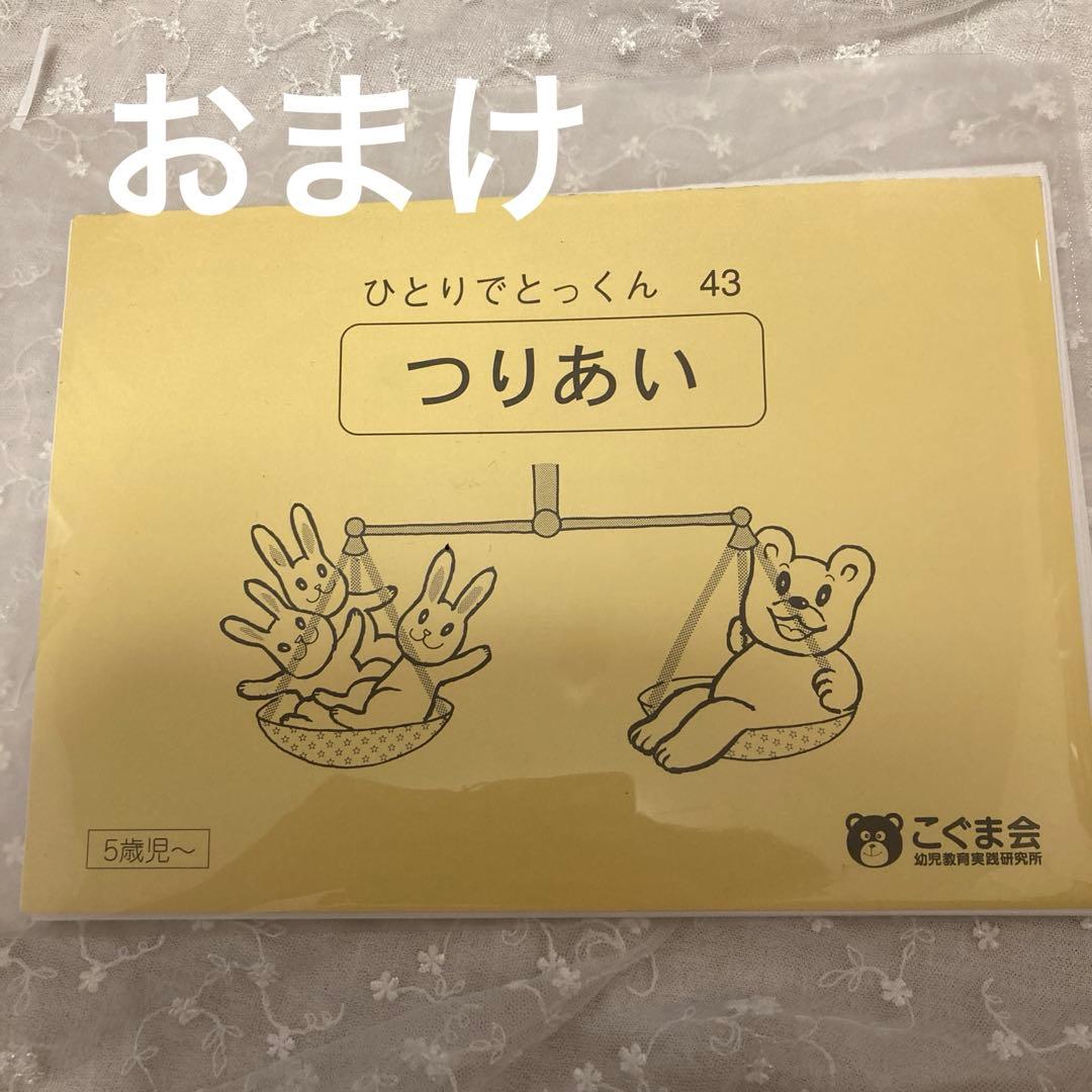 理英会のばっちりくんドリル46冊（基礎21冊・応用25冊）＋おまけ1冊