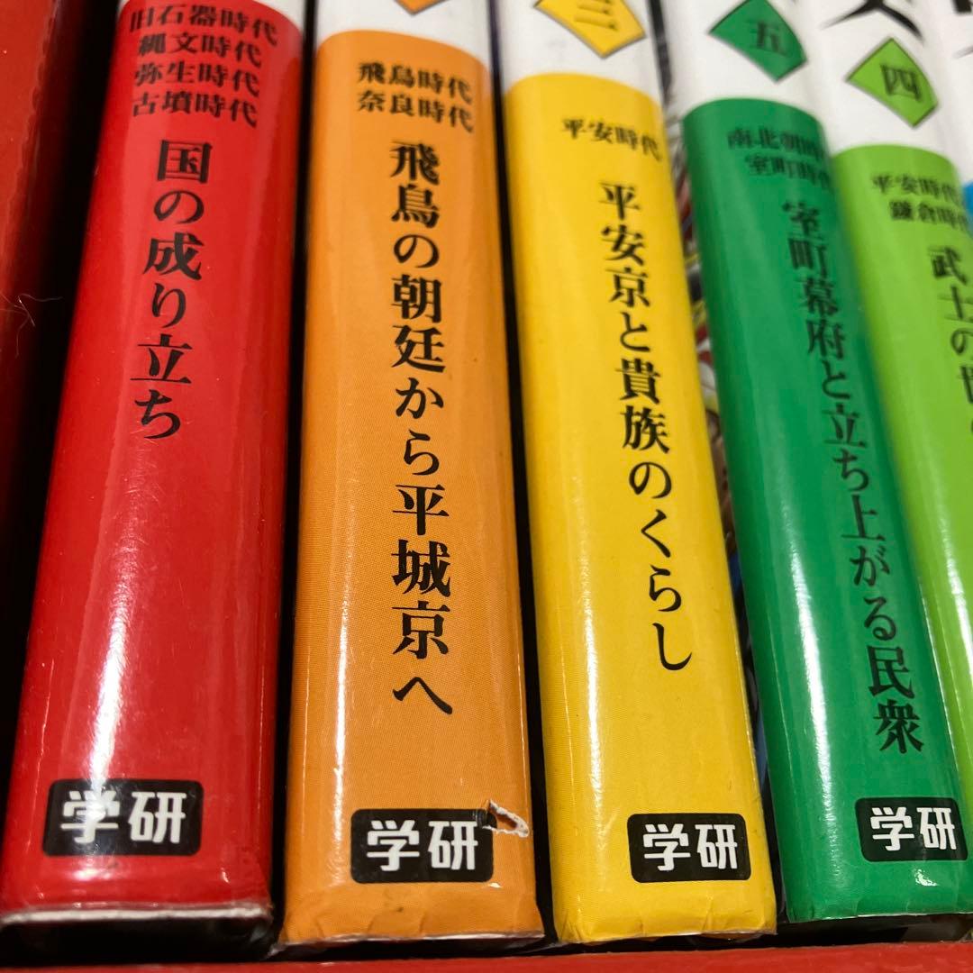 学研まんが NEW日本の歴史 3大特典(金印・平成史・歴史年表)つき 全14巻…