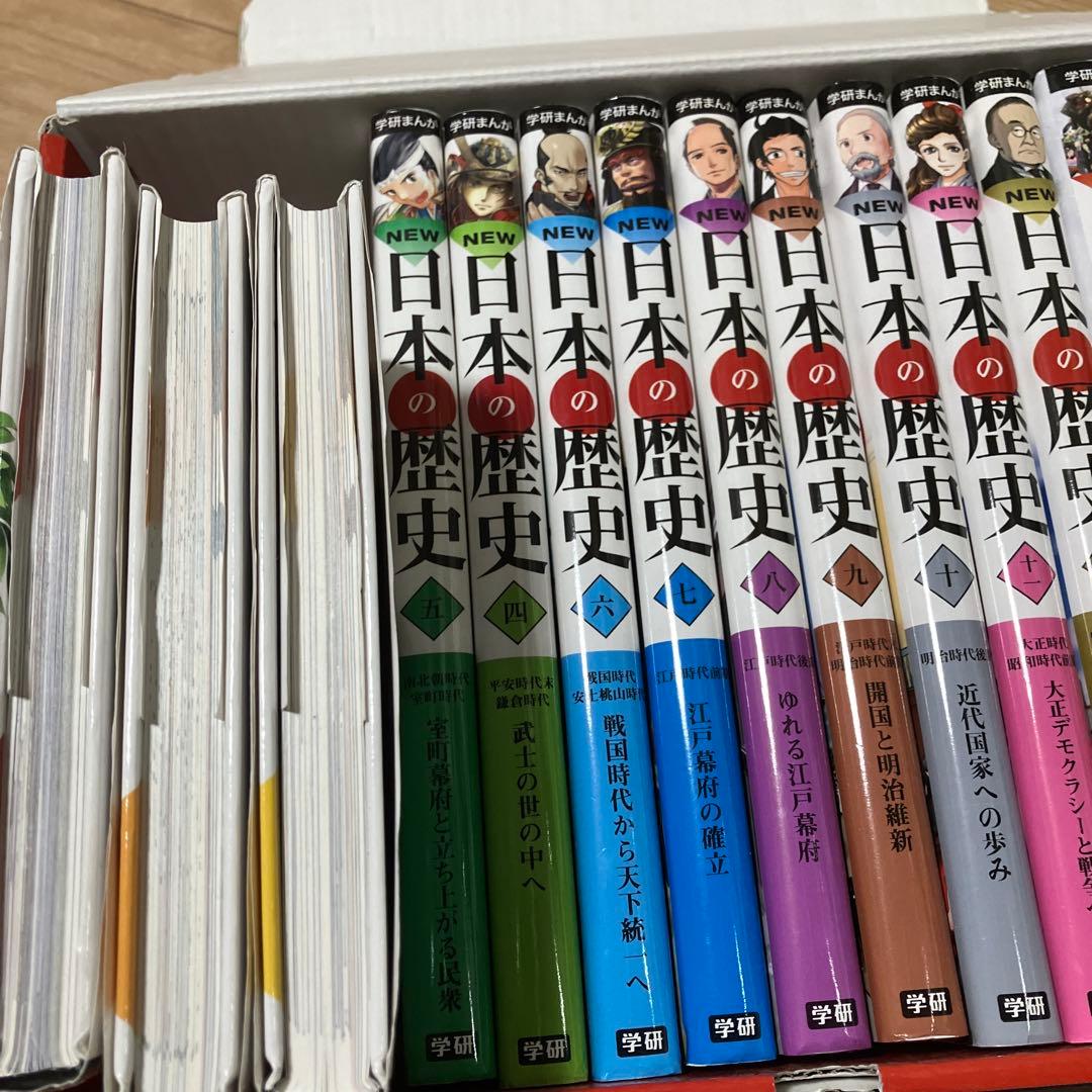学研まんが NEW日本の歴史 3大特典(金印・平成史・歴史年表)つき 全14巻…
