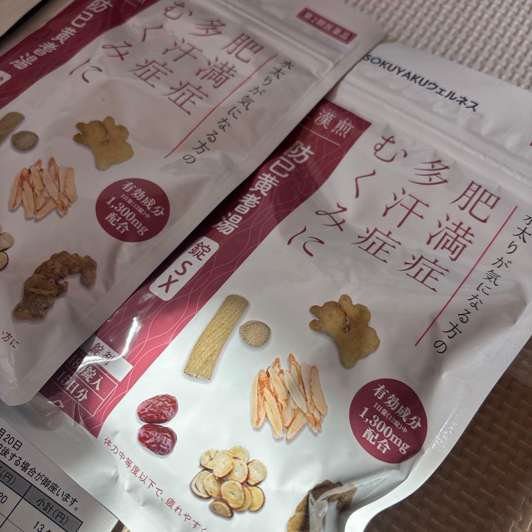 SOUKYA 肥満症・多汗症むくみ対策サプリメント