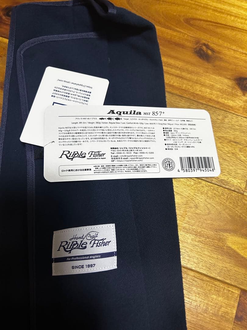 リップルフィッシャー　アクイラ85-7＋