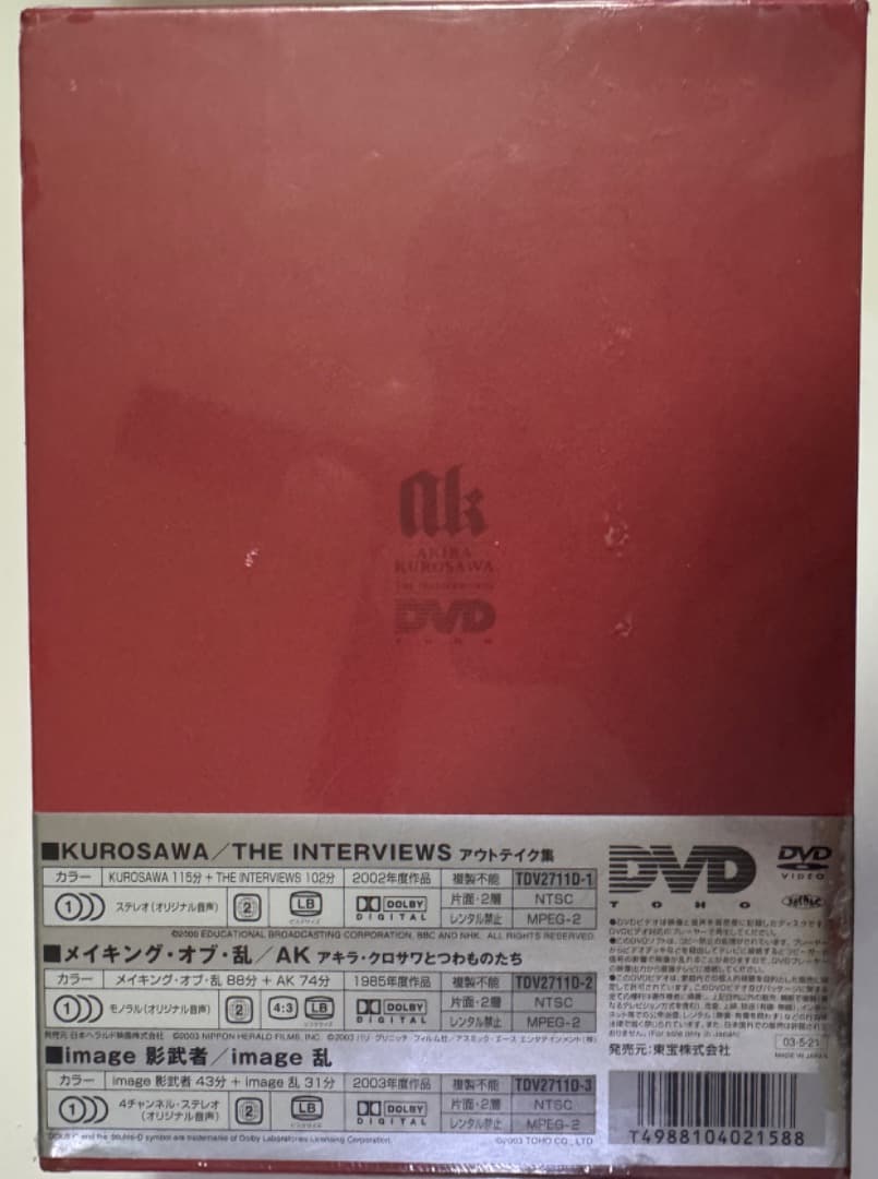 「黒澤明 創造の軌跡-黒澤明 THE MASTERWORKS 補完映像集-3枚組